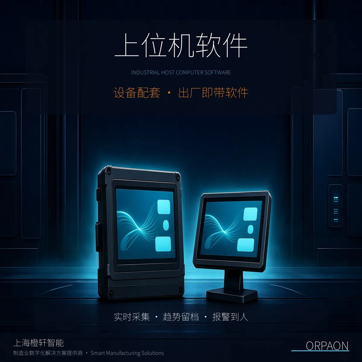 设备卖出去，软件跟不上——一台设备的上位机软件到底该怎么配