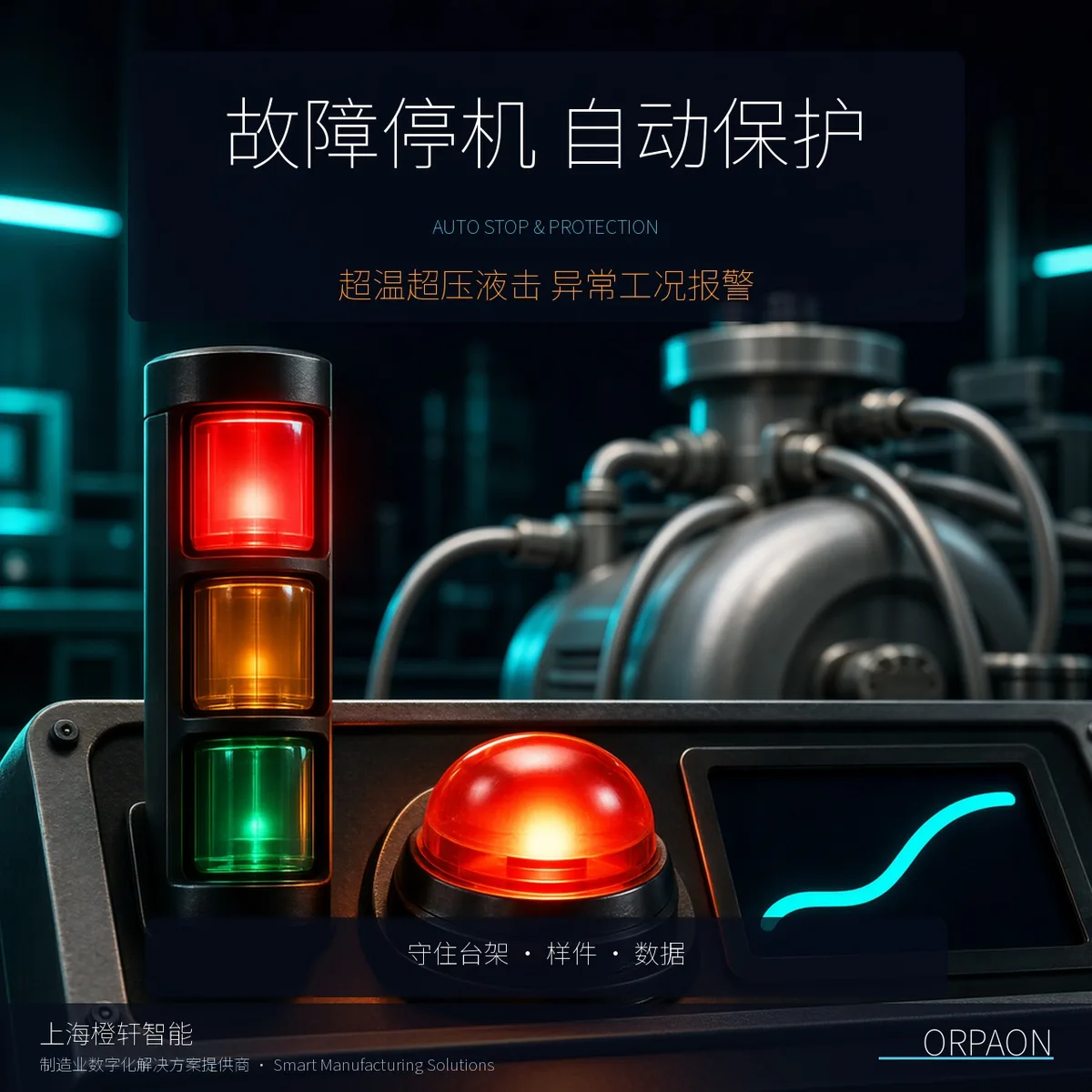 压缩机耐久试验台示意图