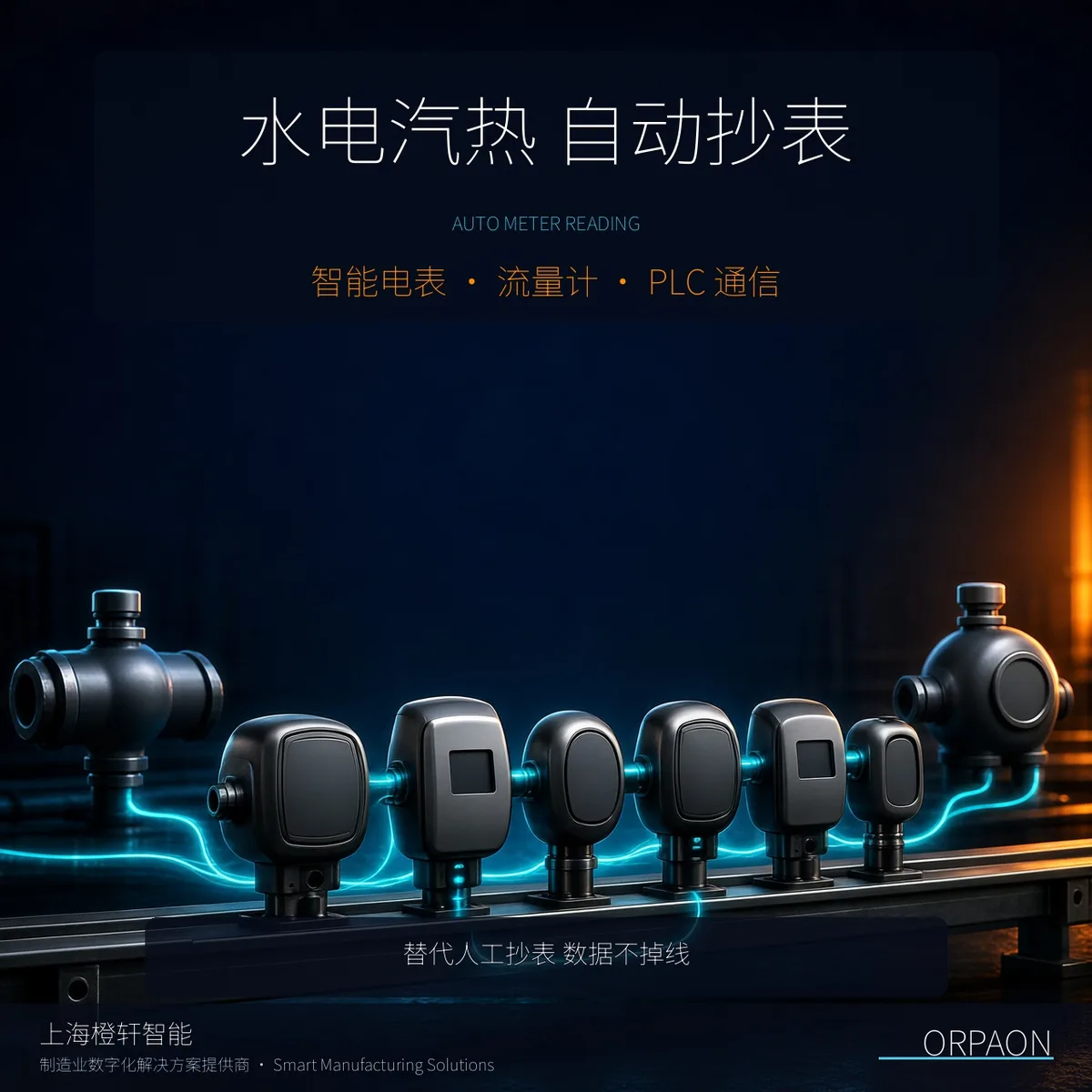 能源管理平台示意图