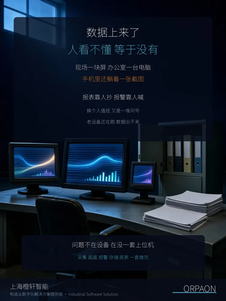 上位机_分级报警记录与班报日报自动生成示意